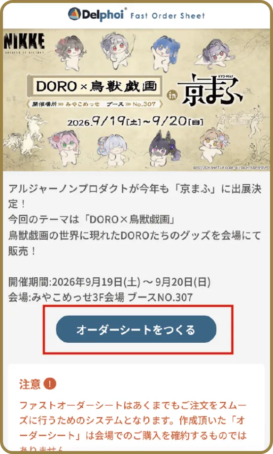 イメージ