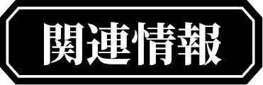 MEGA NIKKE STORE:KYOTOについて