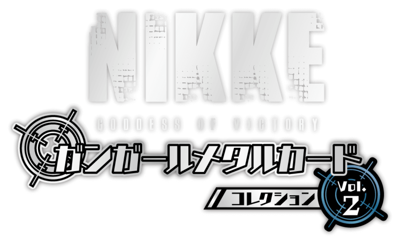 『勝利の女神：NIKKE』ガンガールメタルカード コレクション