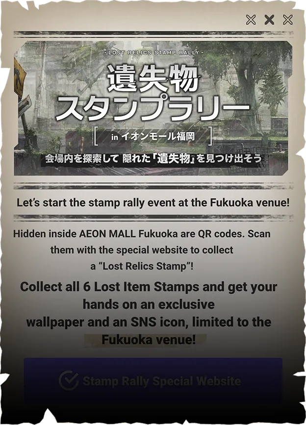 遺失物スタンプラリーin福岡 会場内に隠された遺失物QRコードを読み込むとスタンプを獲得！6個すべてのスタンプを集めて福岡会場限定の特典を手に入れよう！