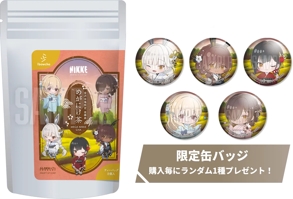 めがにけ茶～金沢会場限定　金棒茶～