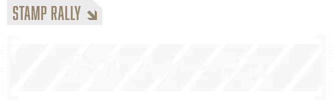 金沢フォーラム