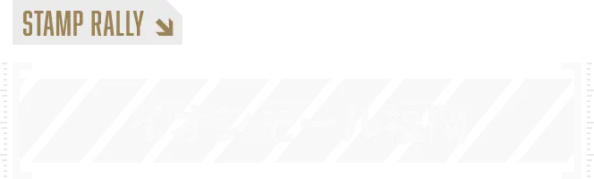 金沢フォーラム