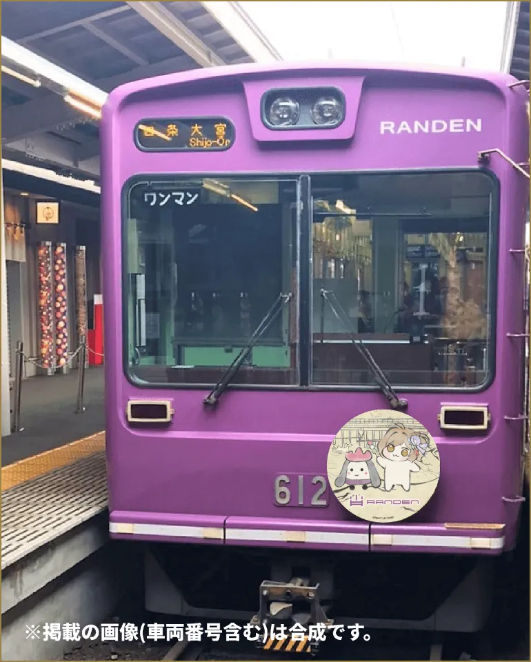 京福電鉄車両ヘッドマークジャックイメージ画像
