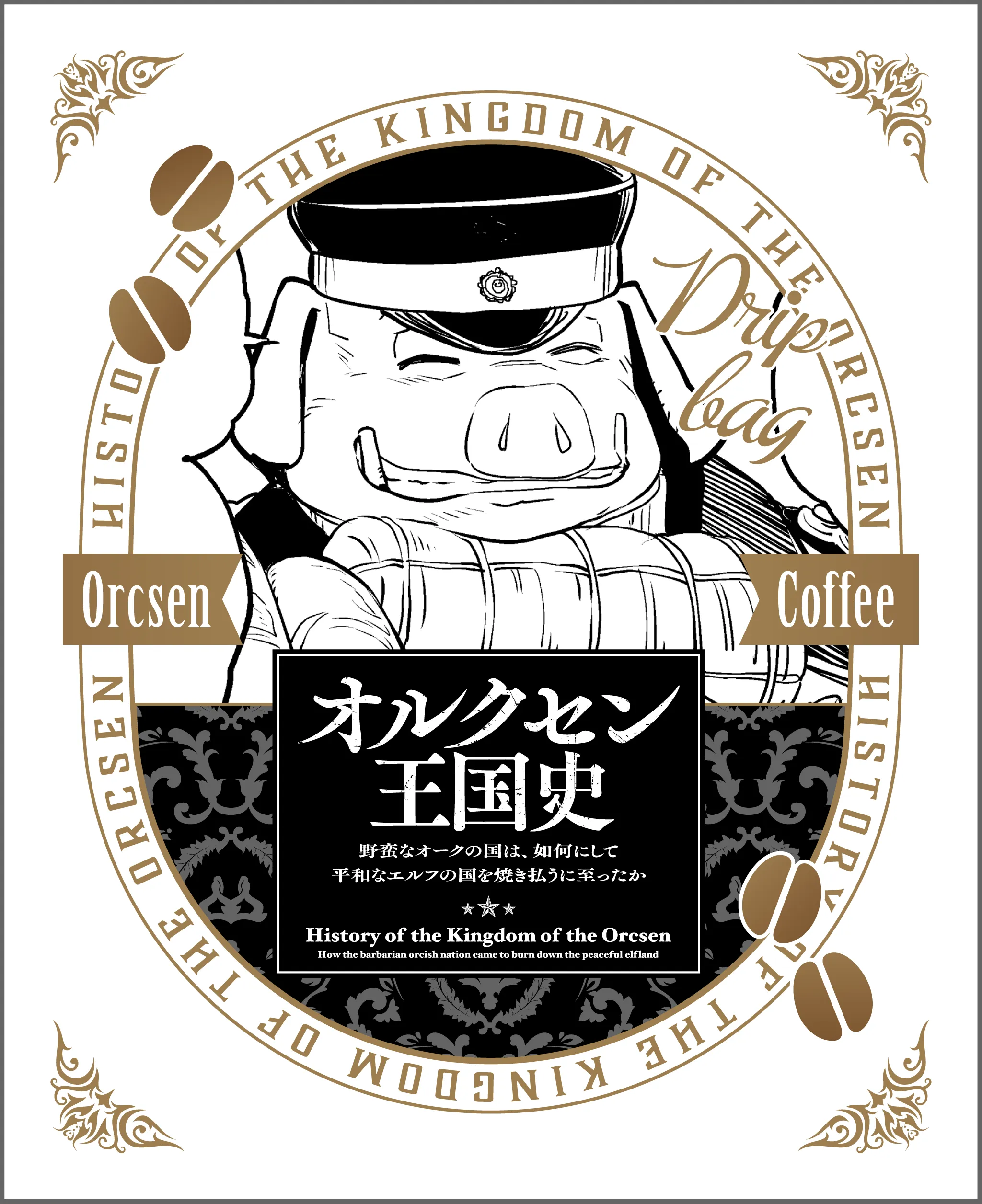 コーヒーセット