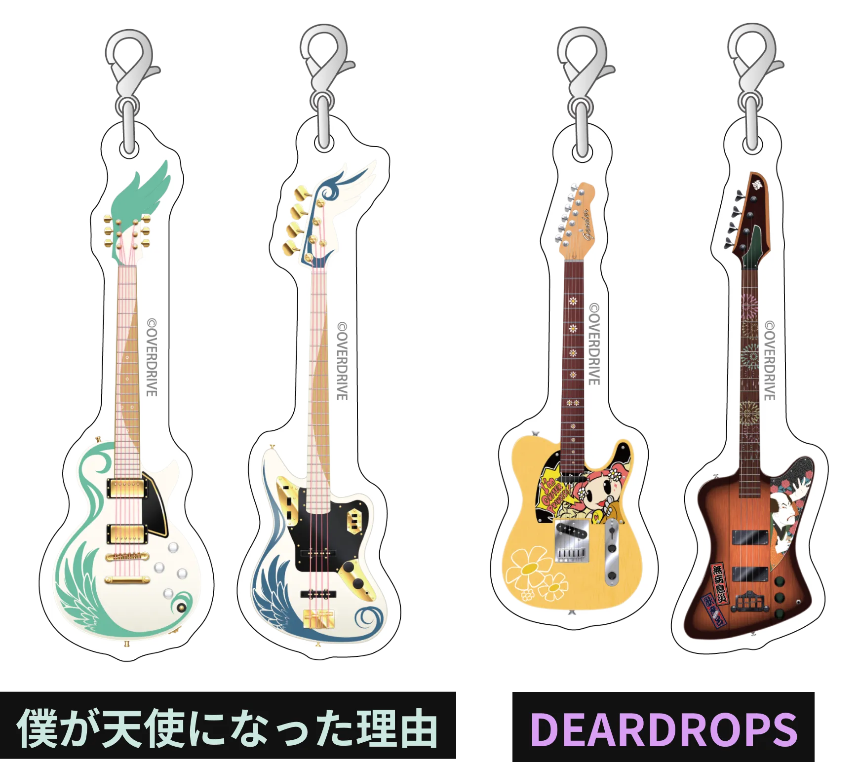 楽器チャームセット