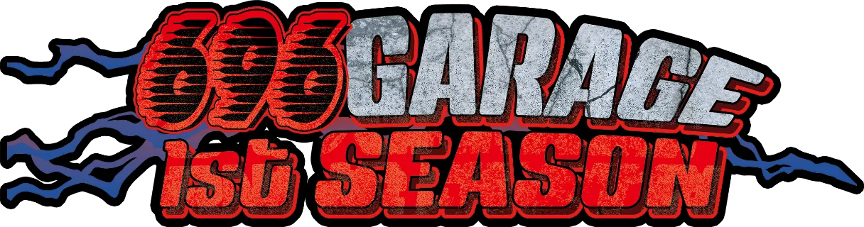 696GARAGE 1stSEASON