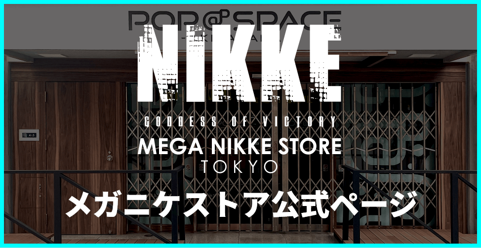 MEGANIKKESTORE