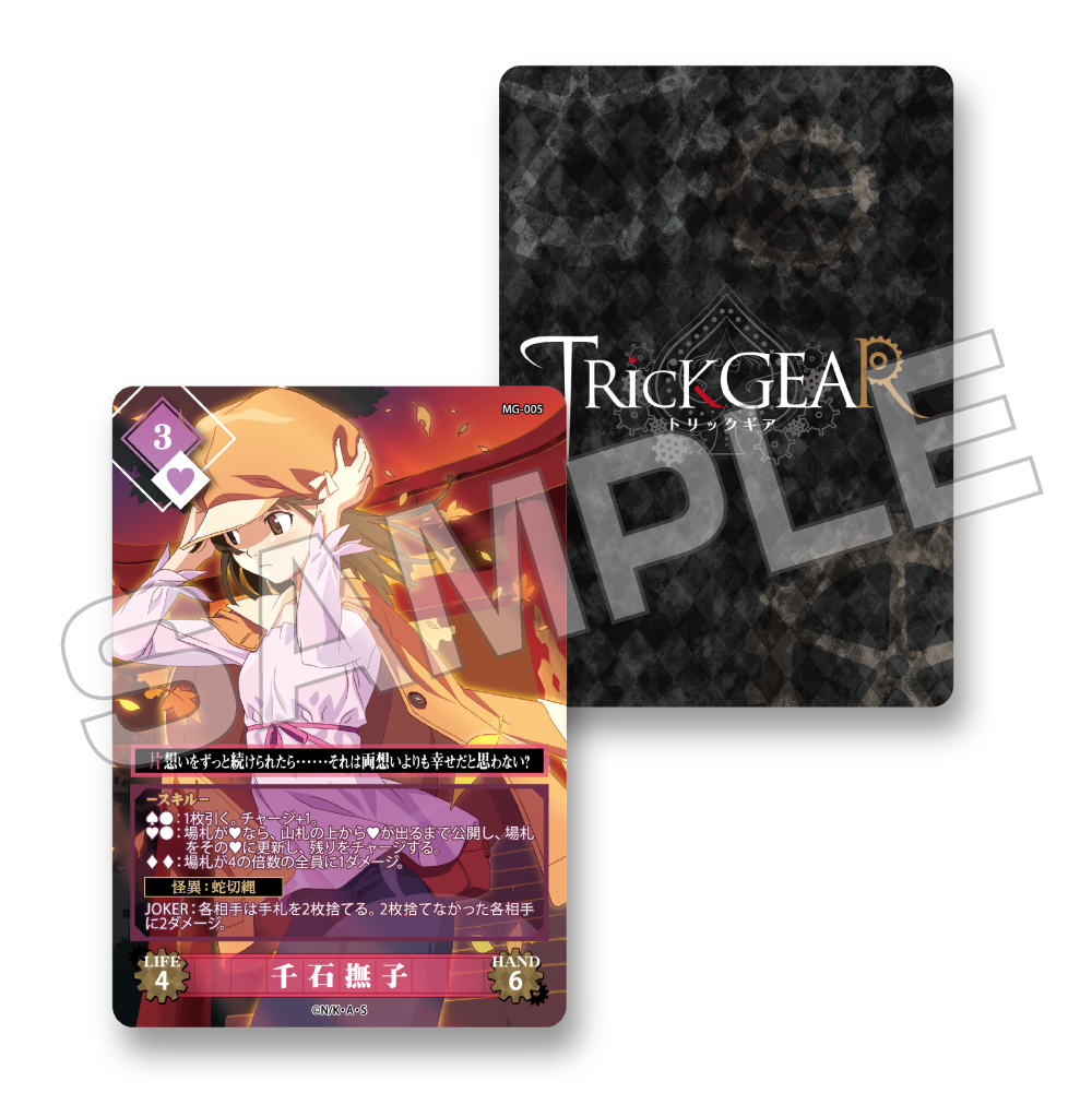TG_物語シリーズ_2連