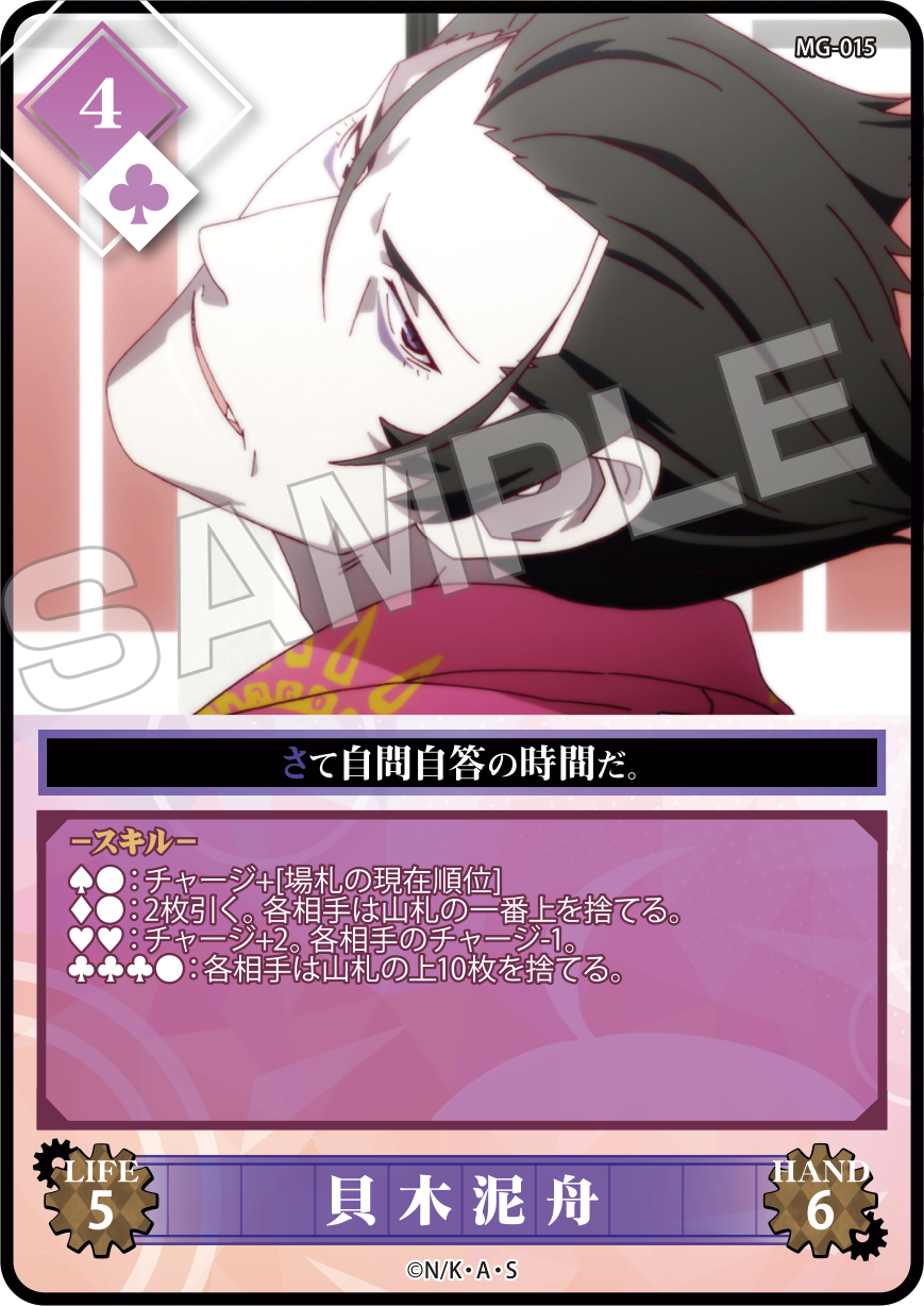 今日の公開カード 7月16日 トリックギア