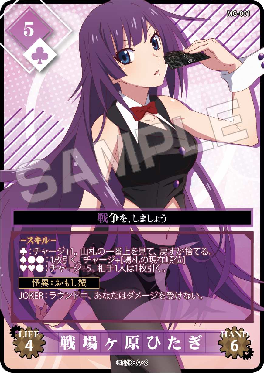 カードリスト 物語 シリーズ トリックギア