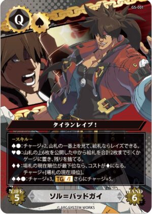 ソル