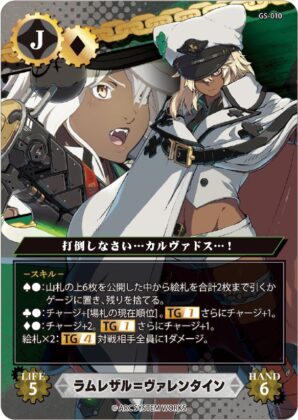 ラムレザル