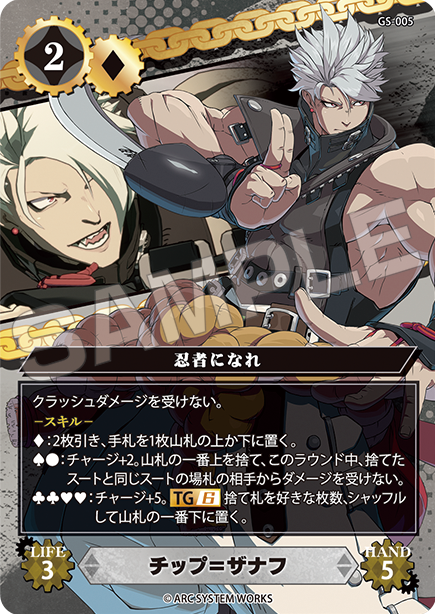 カードリスト Guilty Gear Strive トリックギア