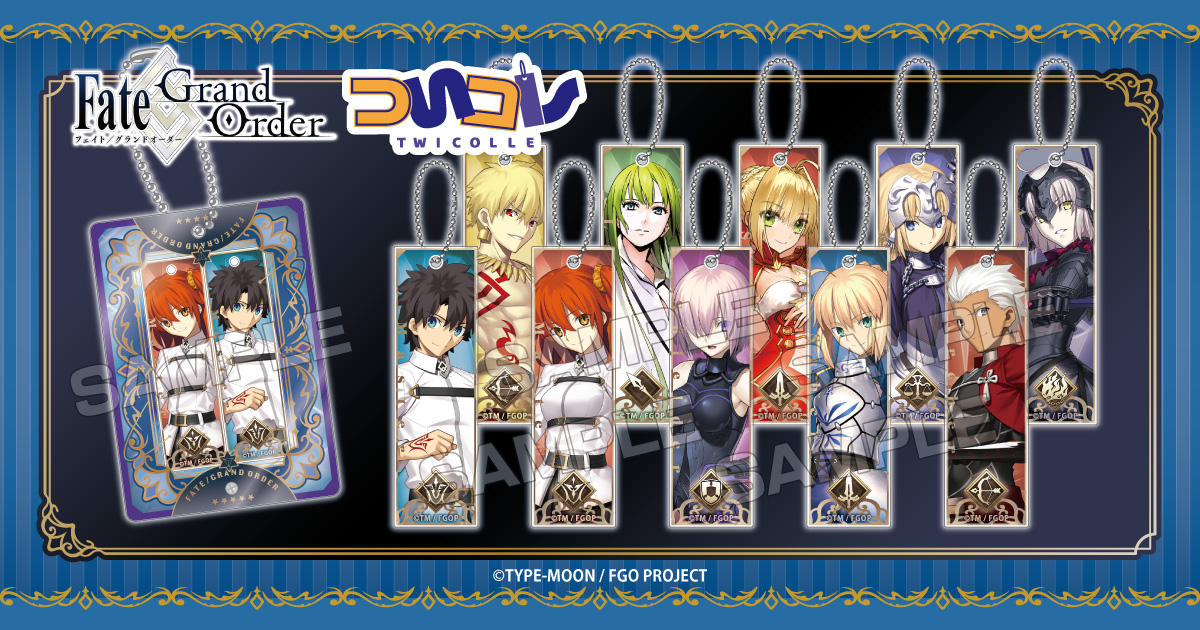 FGOついコレ Vol1