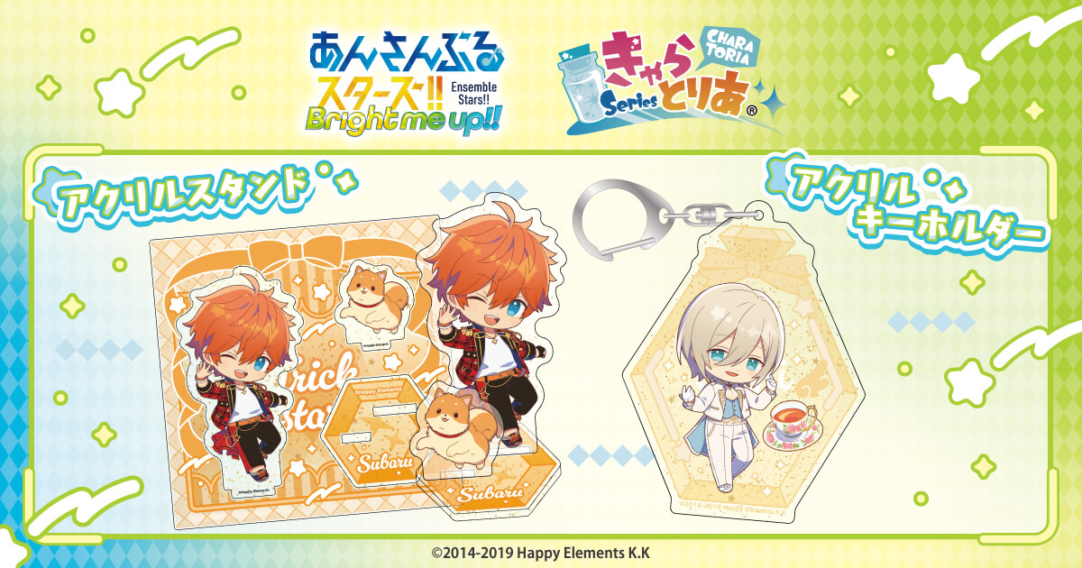 あんスタ×きゃらとりあ