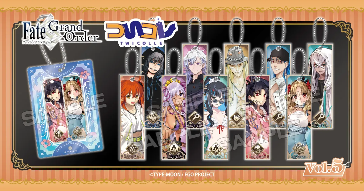 FGO ついコレ vol.5