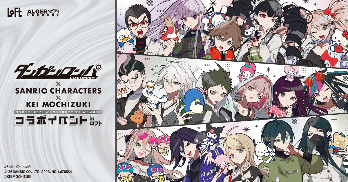 ダンガンロンパ×サンリオ×望月けい コラボイベント in　ロフト