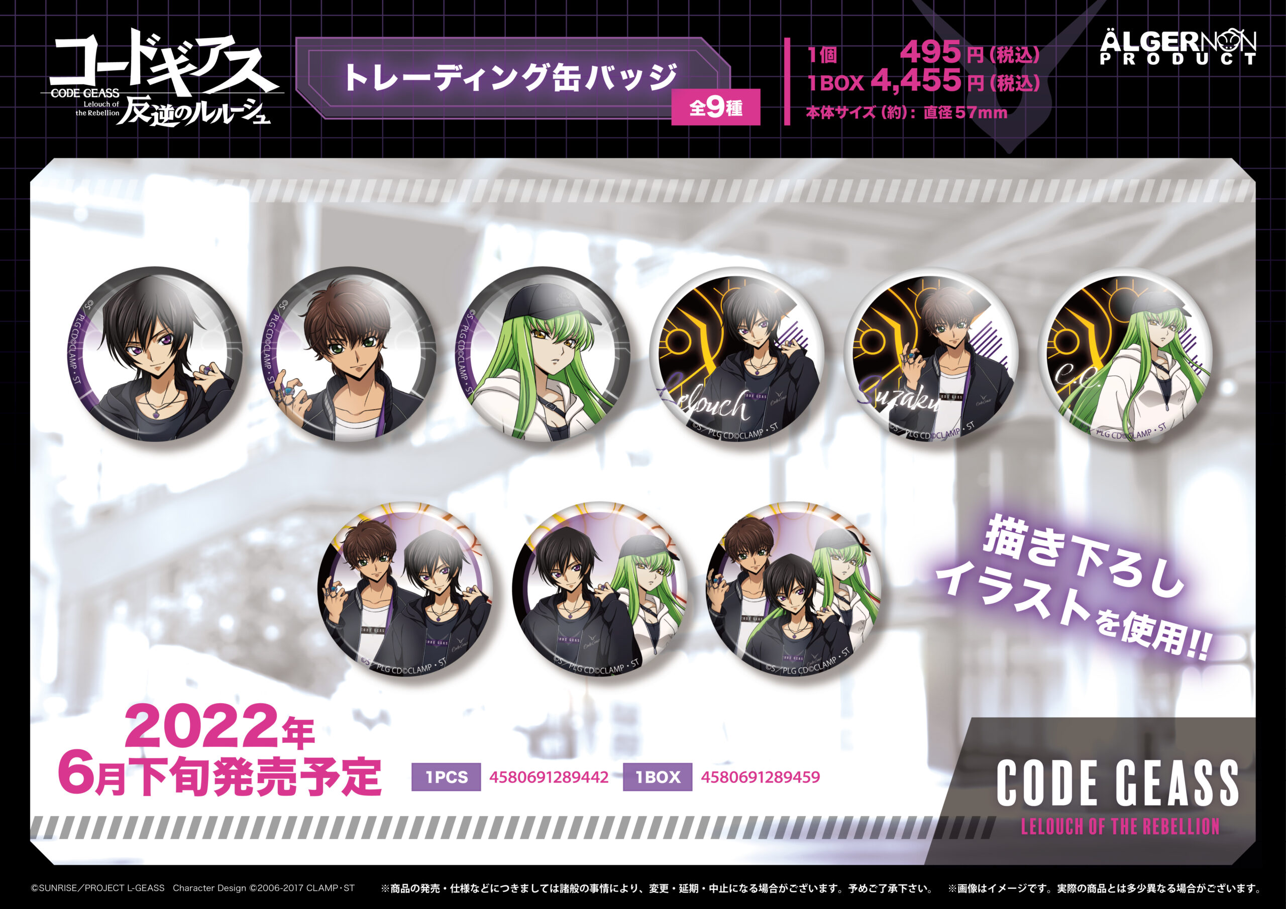 コードギアス 軟らかく 反逆のルルーシュ キャラポップストア ハート缶 