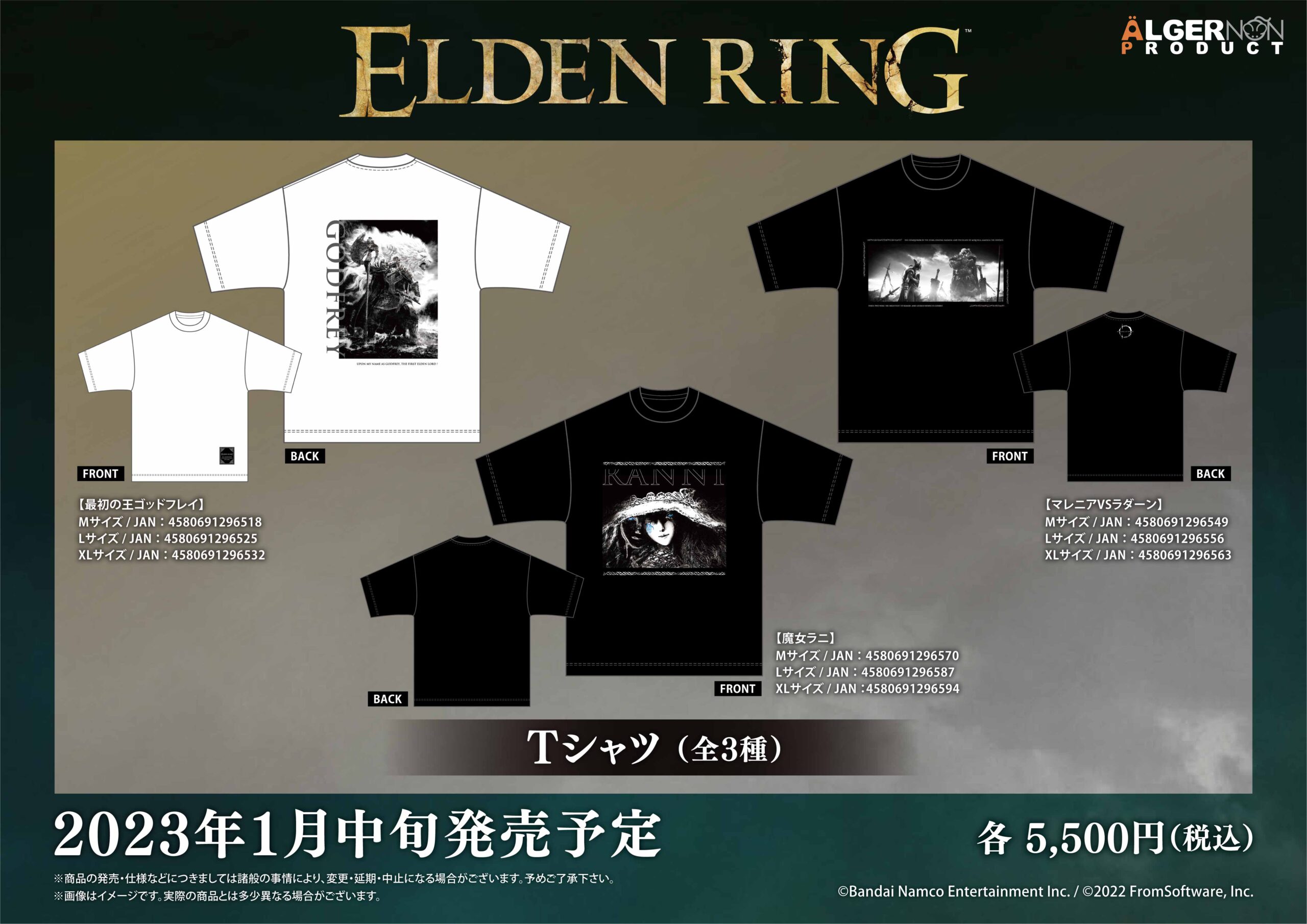 ELDENRING_T-shirtPOP