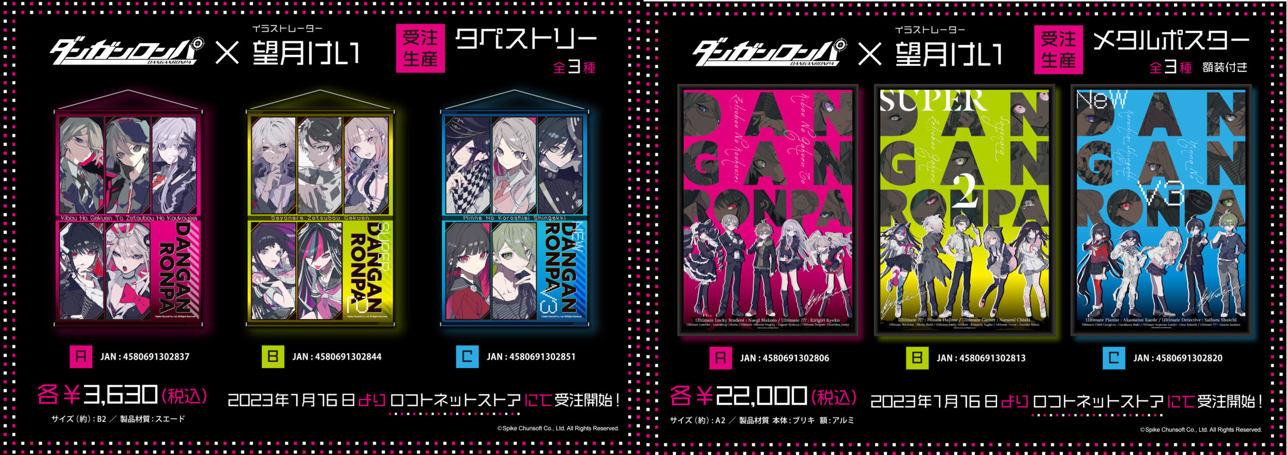 ダンガンロンパ』×イラストレーター『望月けい』コラボ新商品がロフト 