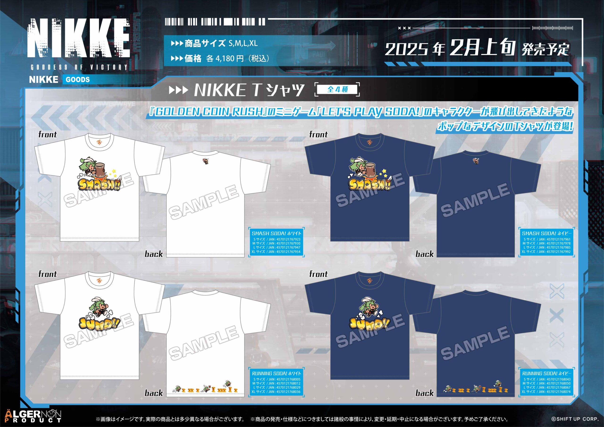 POP_NIKKE_Tシャツ_ソーダ