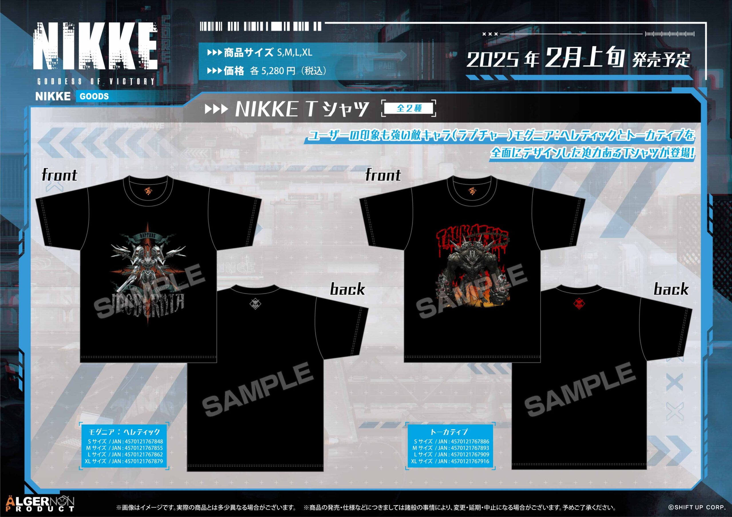 POP_NIKKE_Tシャツ_ラプチャー